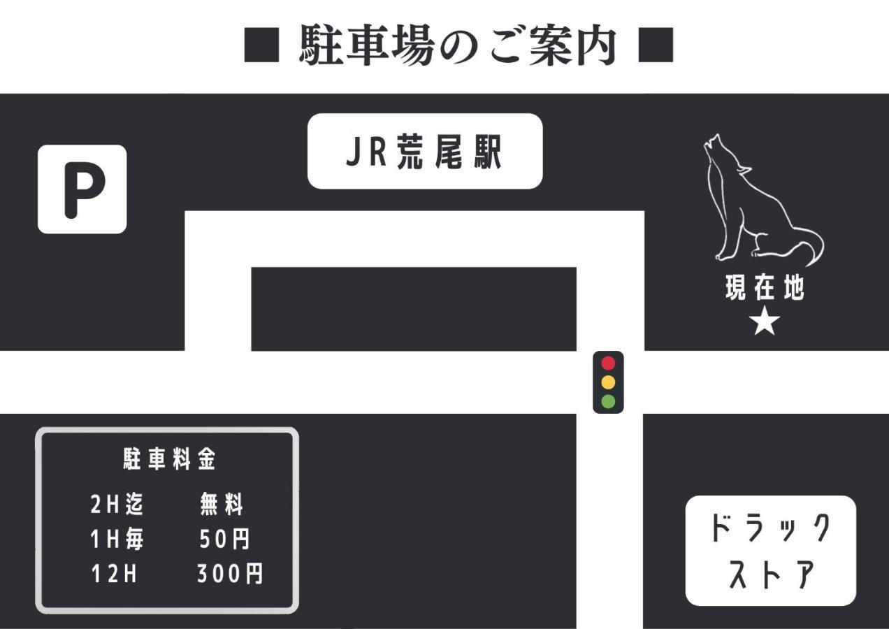Noasobi Lodge 206- Vacation Stay 45777V 아라오 외부 사진